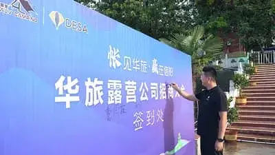 DESA RV Signs Partnership at Xinyang Cultural Tourism Investment Conference