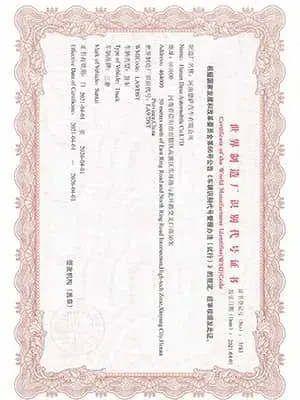 Certified special-purpose vehicle manufacturing license issued by the Government of China