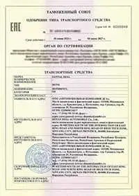 2-Axle Car Carrier Certificate - OTTC