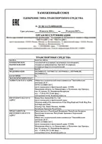 3-Axle Trailer Certificate - OTTC