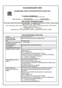 3.5-Ton Light Truck Certificate -OTTC