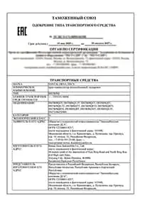 18-Ton Truck-Mounted Crane Sanitation Vehicle Certificate - OTTC